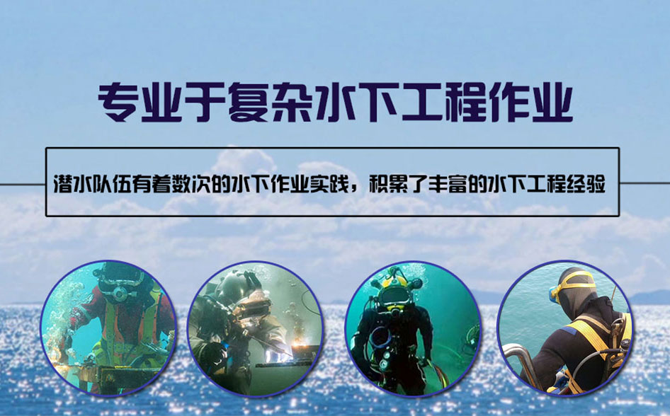 庆城县水下打捞施工案例